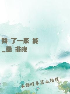 我開了一家萬能雜貨鋪