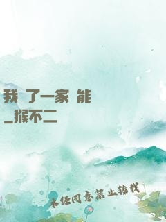 我開了一家萬能雜貨鋪