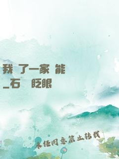 我開了一家萬能雜貨鋪
