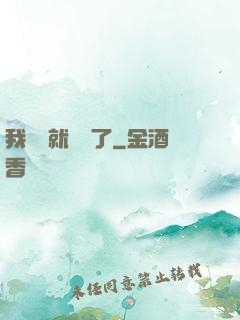 我開場就無敵了