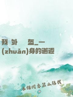 我開外掛賣鍋盔
