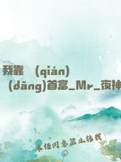我靠虧錢(qián)當(dāng)首富