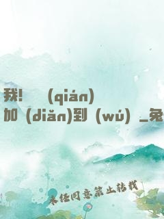 我！銅錢(qián)加點(diǎn)到無(wú)敵