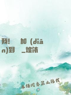 我！銅錢加點(diǎn)到無敵