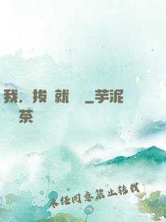 我，拔劍就變強