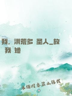 我，洪荒多寶圣人
