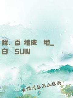 我，百億地皮來種地