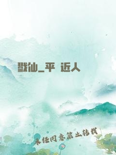 戮仙
