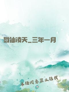 戮仙凌天