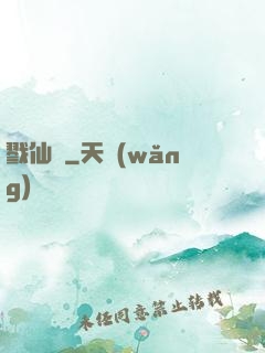 戮仙訣