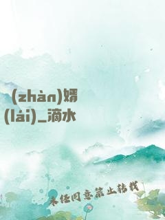 戰(zhàn)婿歸來(lái)