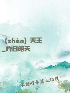 戰(zhàn)寵天王