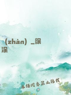 戰(zhàn)帥
