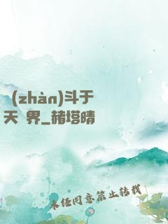 戰(zhàn)斗于諸天萬界