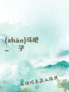 戰(zhàn)斗吧兇雞