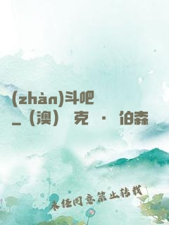 戰(zhàn)斗吧兇雞