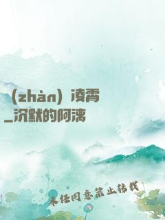 戰(zhàn)氣凌霄