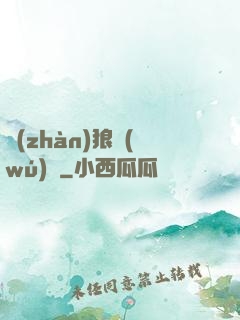 戰(zhàn)狼無(wú)雙
