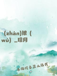 戰(zhàn)狼無(wú)雙