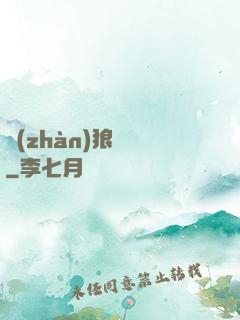 戰(zhàn)狼無雙