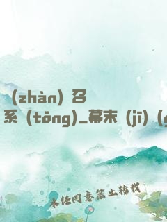 戰(zhàn)獸召喚系統(tǒng)