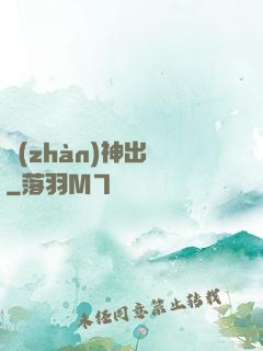 戰(zhàn)神出獄
