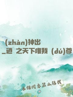 戰(zhàn)神出獄