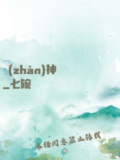 戰(zhàn)神歸來