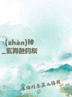 戰(zhàn)神歸來