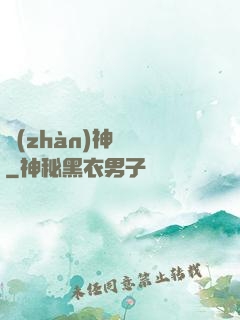 戰(zhàn)神歸來