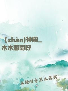 戰(zhàn)神殿