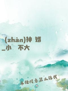 戰(zhàn)神為婿