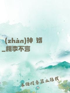 戰(zhàn)神為婿