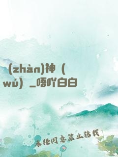 戰(zhàn)神無(wú)雙