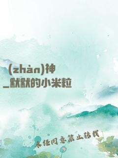 戰(zhàn)神無敵