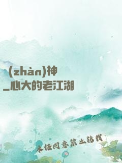 戰(zhàn)神無雙