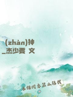 戰(zhàn)神無雙