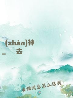戰(zhàn)神無雙