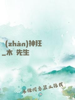 戰(zhàn)神狂飆