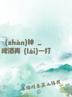 戰(zhàn)神變