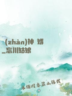 戰(zhàn)神贅婿