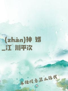 戰(zhàn)神贅婿
