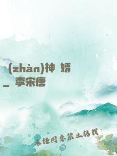 戰(zhàn)神贅婿