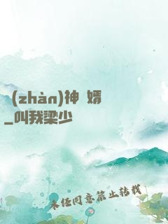 戰(zhàn)神龍婿