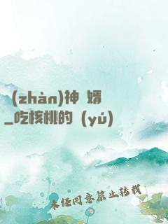 戰(zhàn)神龍婿