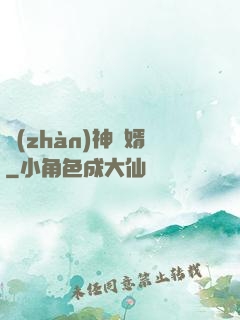 戰(zhàn)神龍婿