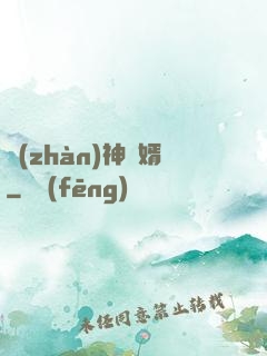 戰(zhàn)神龍婿