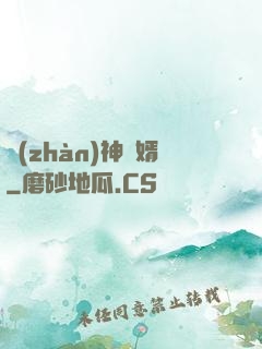 戰(zhàn)神龍婿