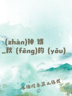 戰(zhàn)神龍婿