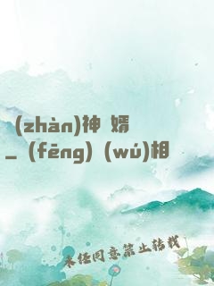 戰(zhàn)神龍婿